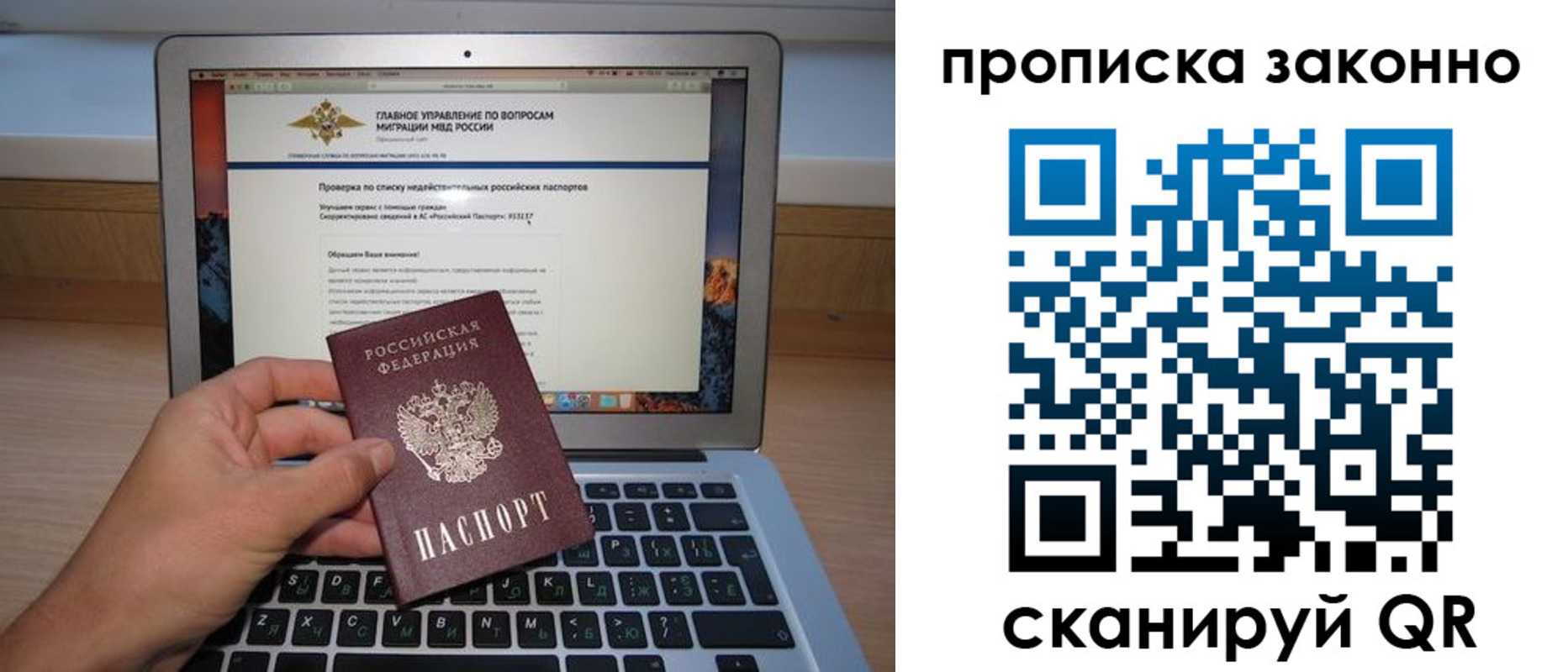 прописка гарантия в Коркино