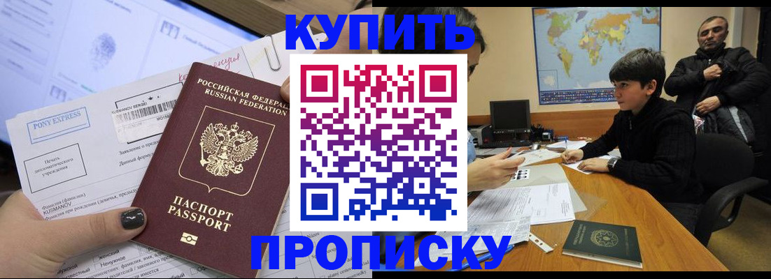 прописка регистрация в Коркино