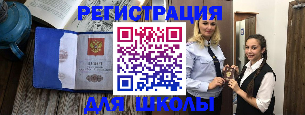 прописка паспорт в Коркино