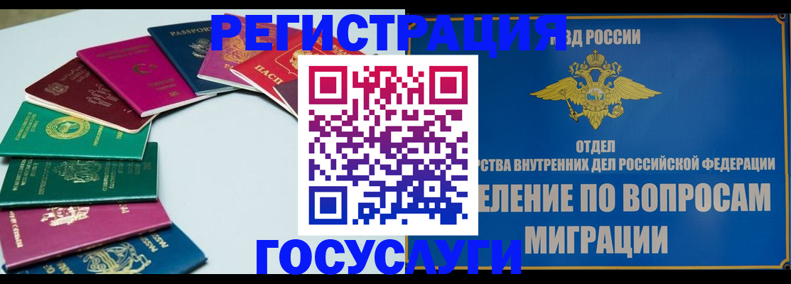 временная регистрация 2025 в Коркино