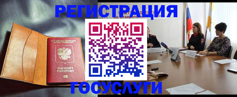 временная регистрация поиск в Коркино