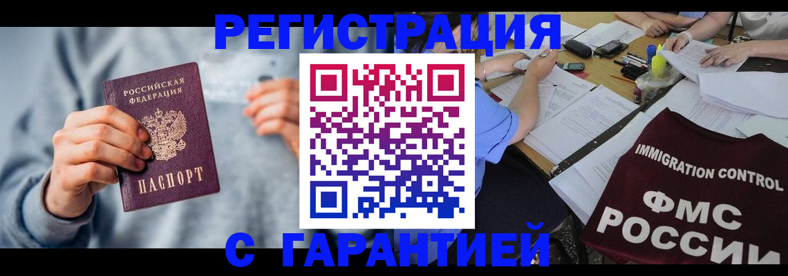 где прописаться в Коркино