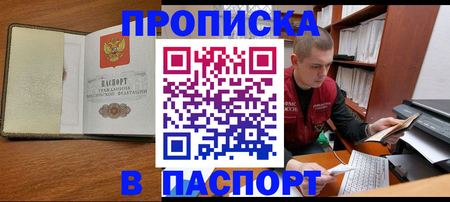 найти адрес прописки в Коркино