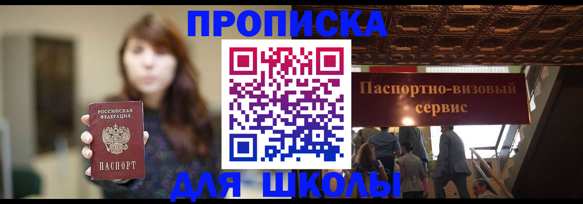 временная прописка в Коркино