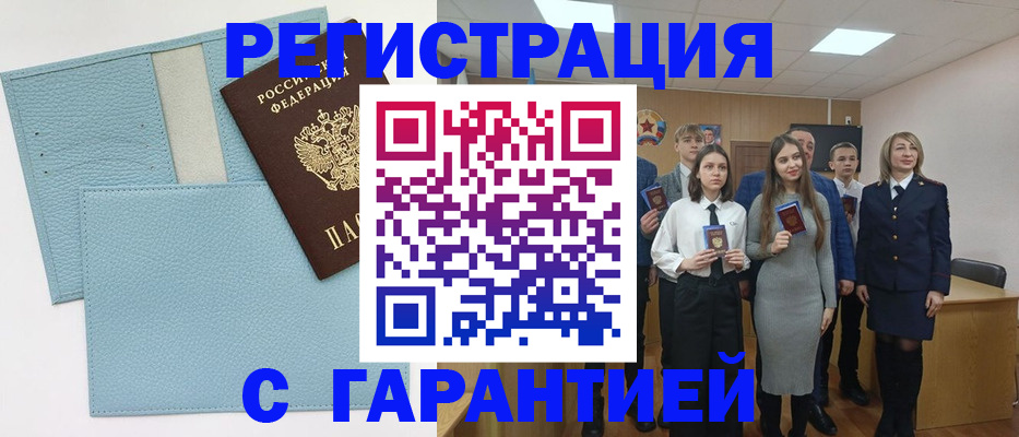 прописка законно в Коркино