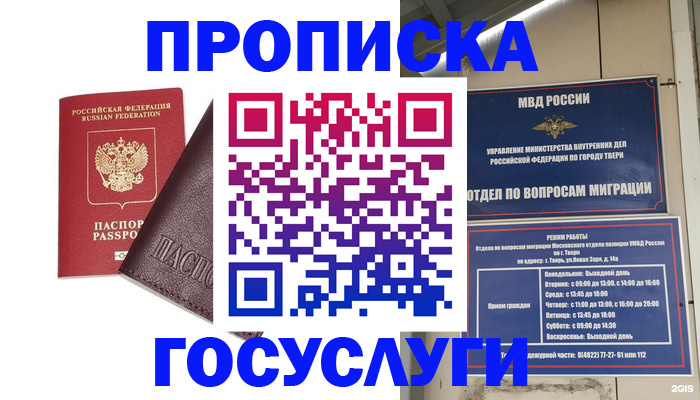 временная регистрация госуслуги в Коркино