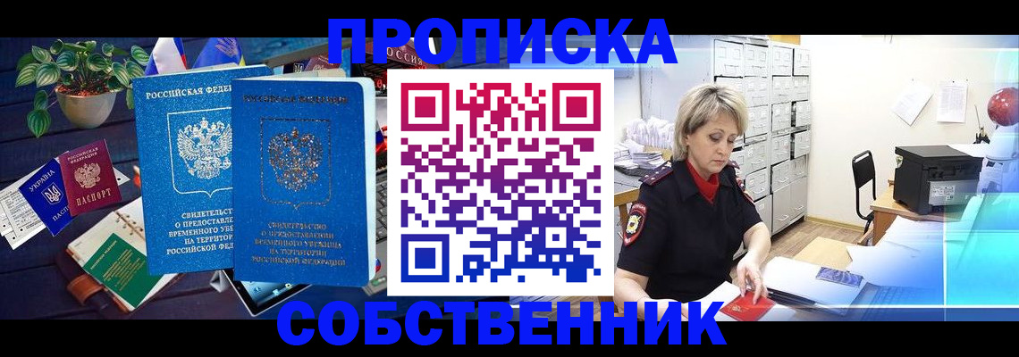 временная регистрация адрес в Коркино