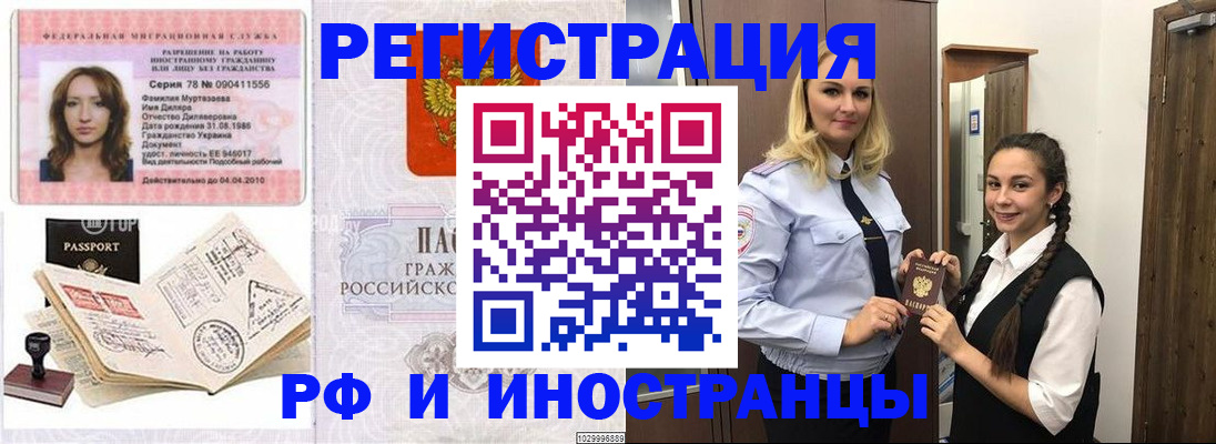 временная регистрация надежно в Коркино