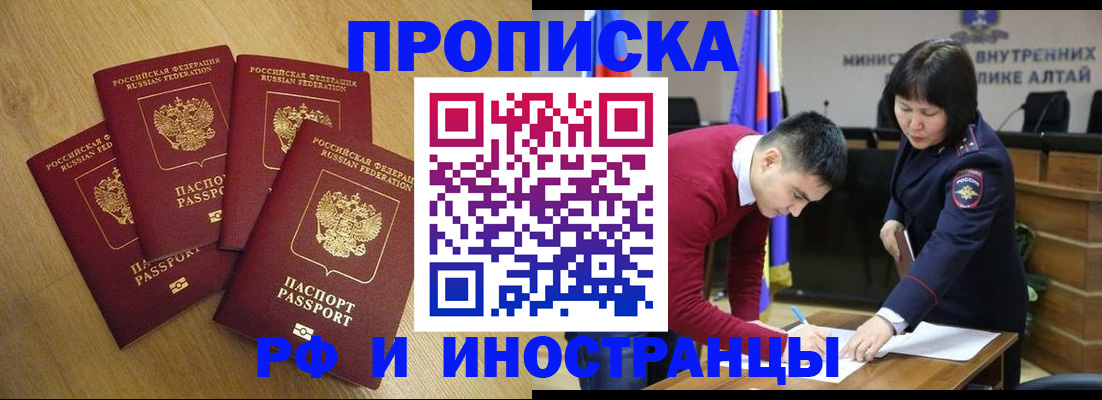 где прописаться в Коркино