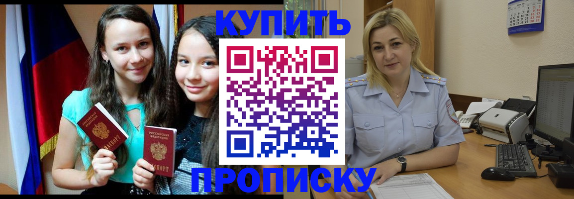 временная регистрация собственник в Коркино